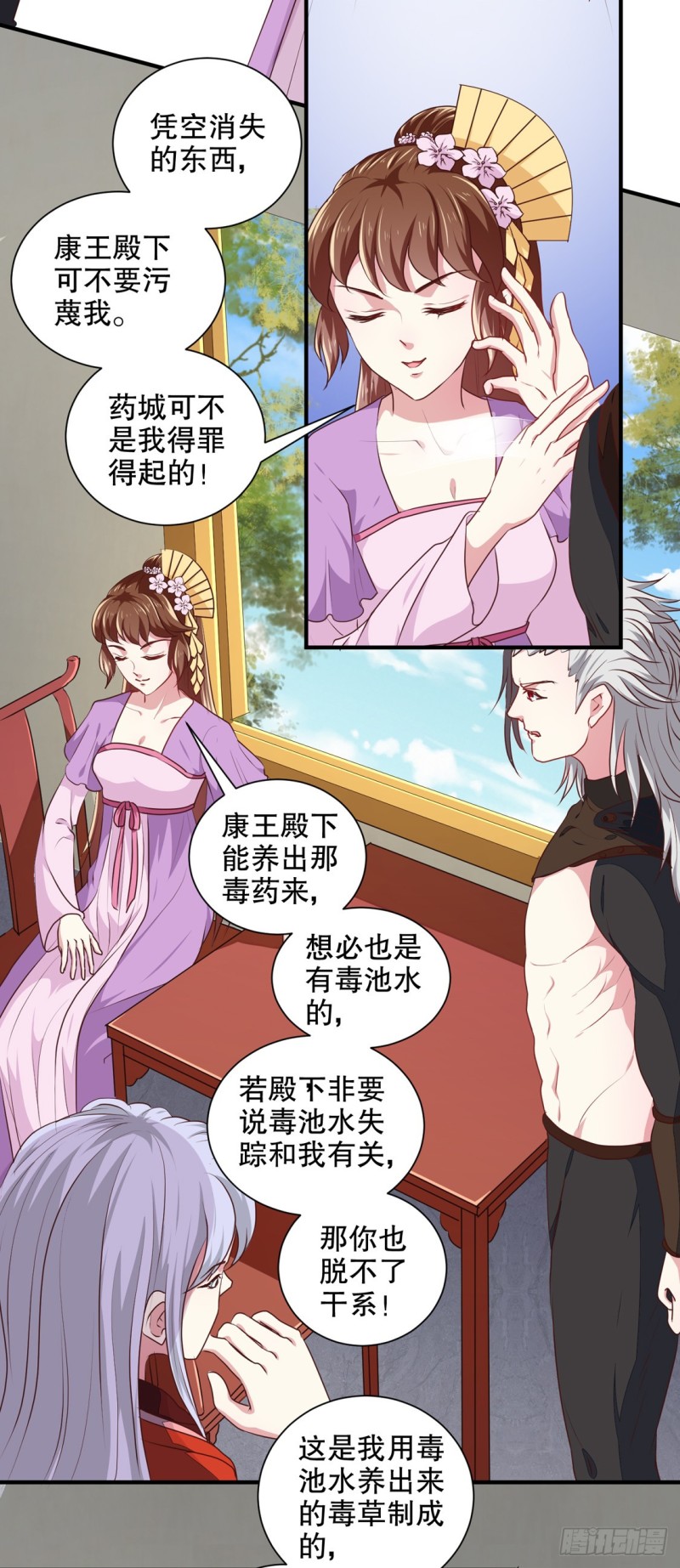 第176话 一出好戏-第176话