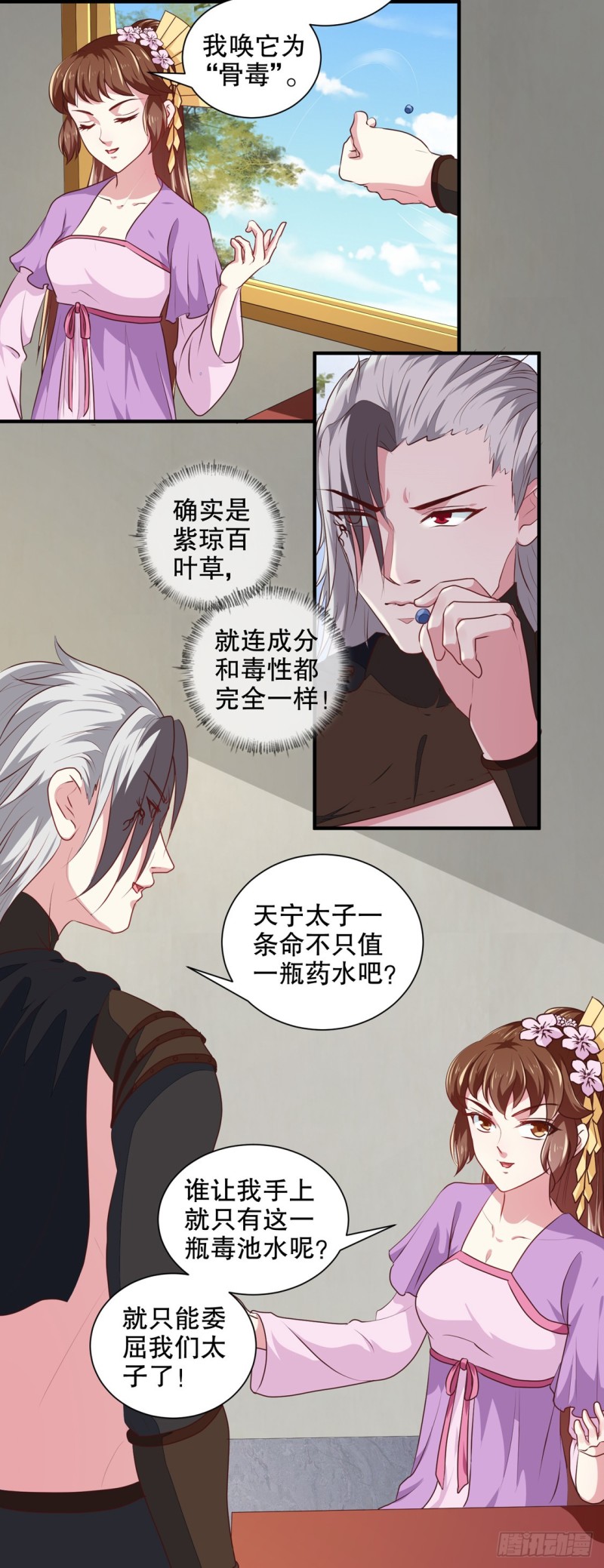 第176话 一出好戏-第176话