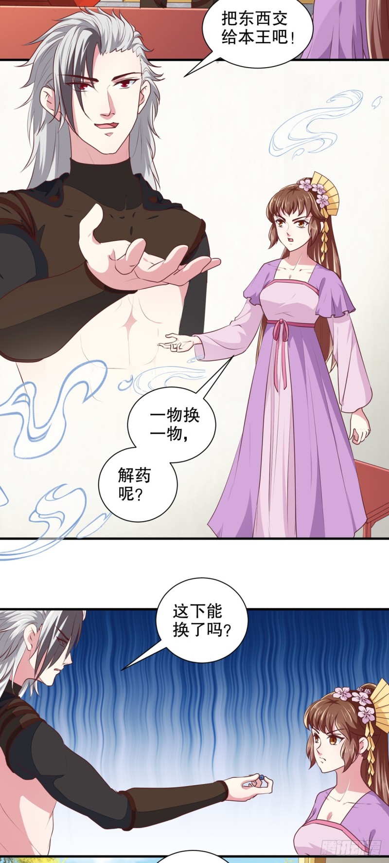 第176话 一出好戏-第176话