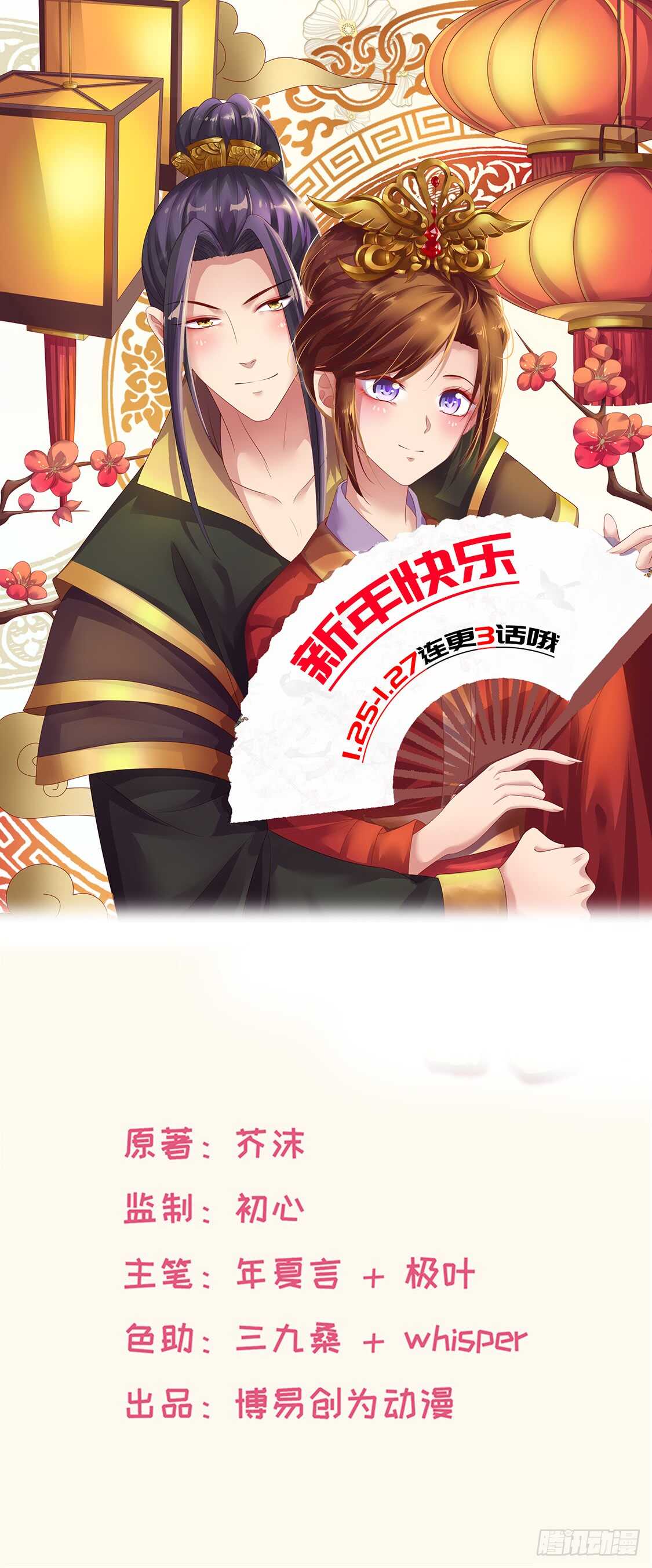 第178话 当街一吻-第184话