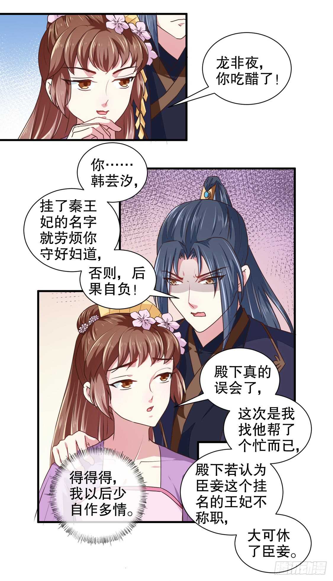 第178话 当街一吻-第184话