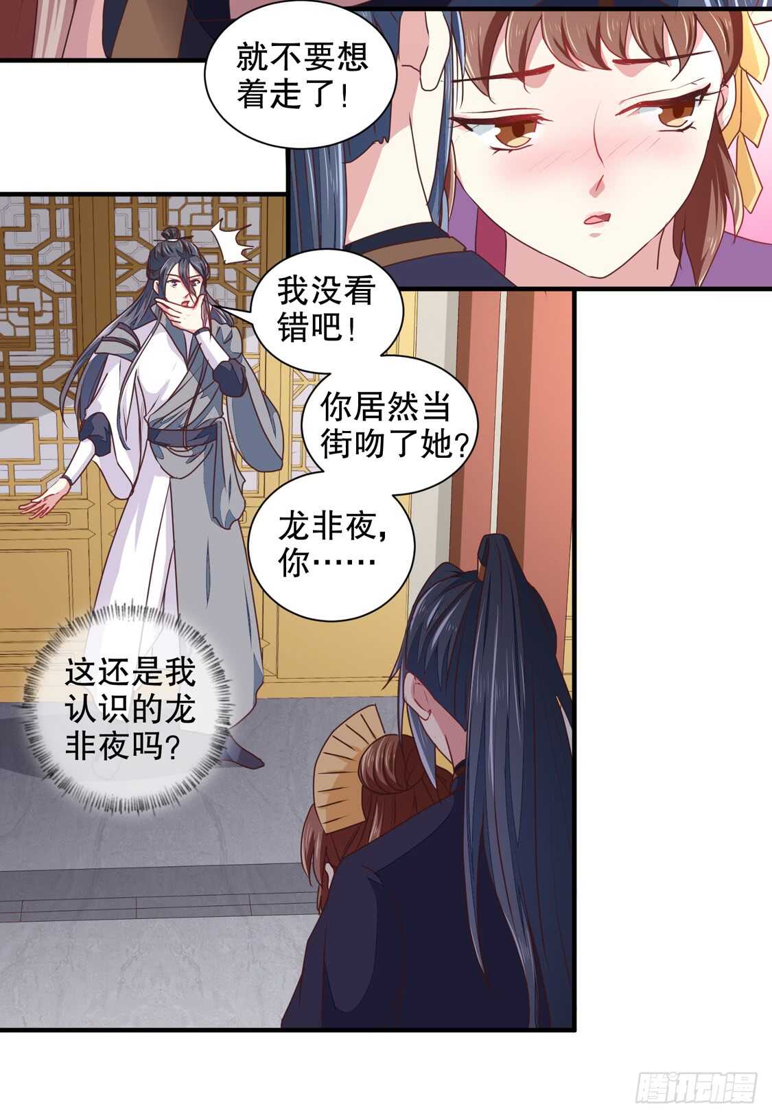第178话 当街一吻-第184话