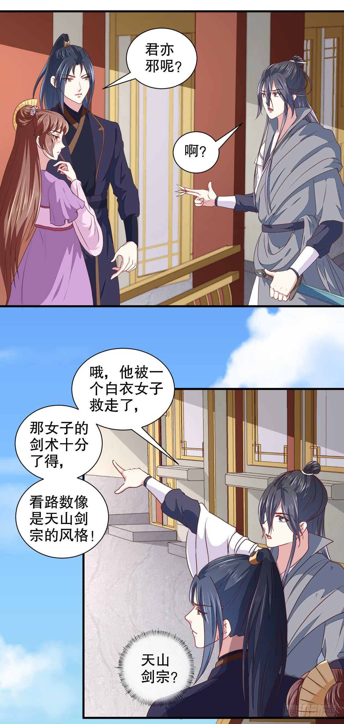 第178话 当街一吻-第184话
