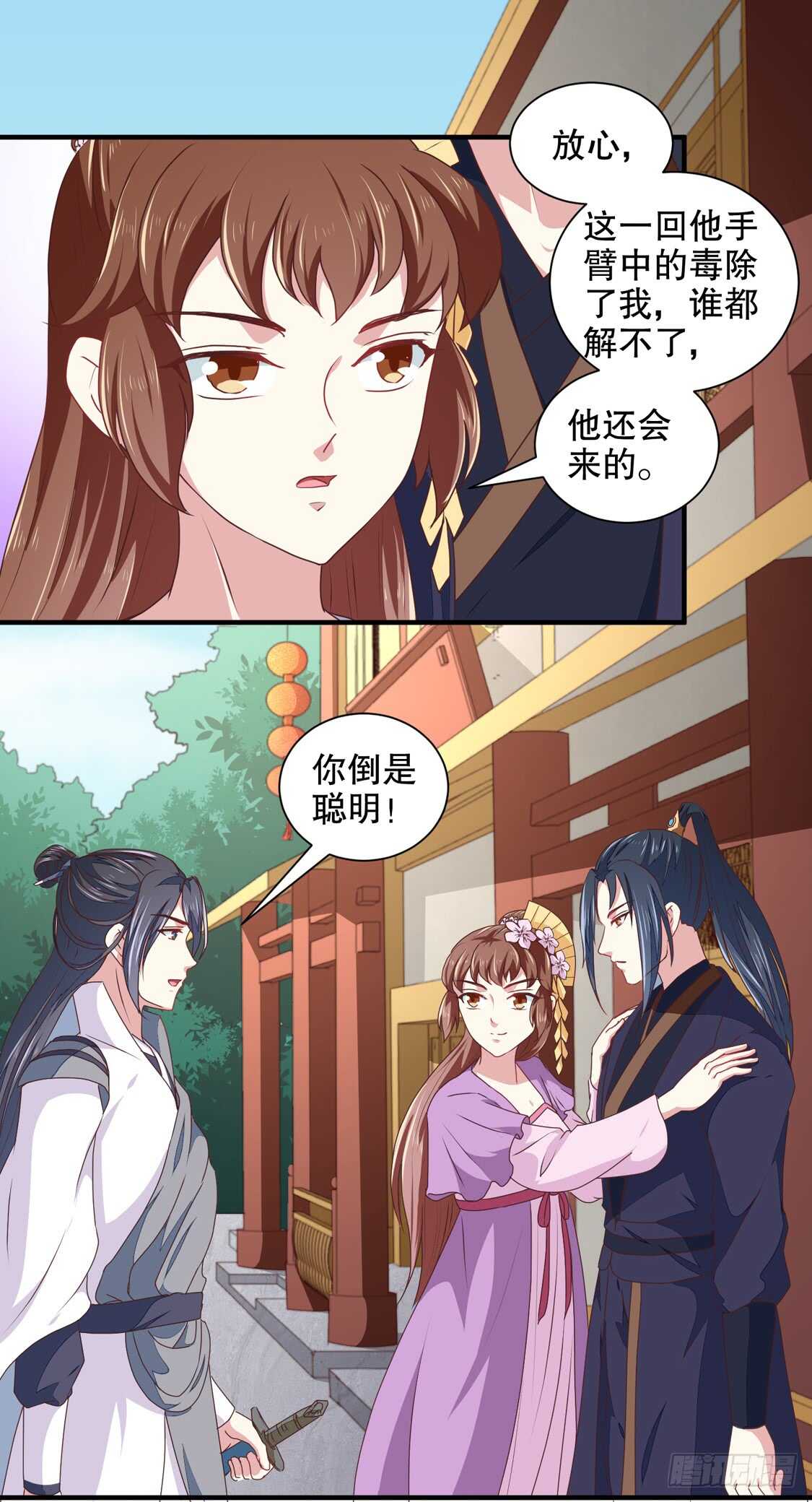 第178话 当街一吻-第184话