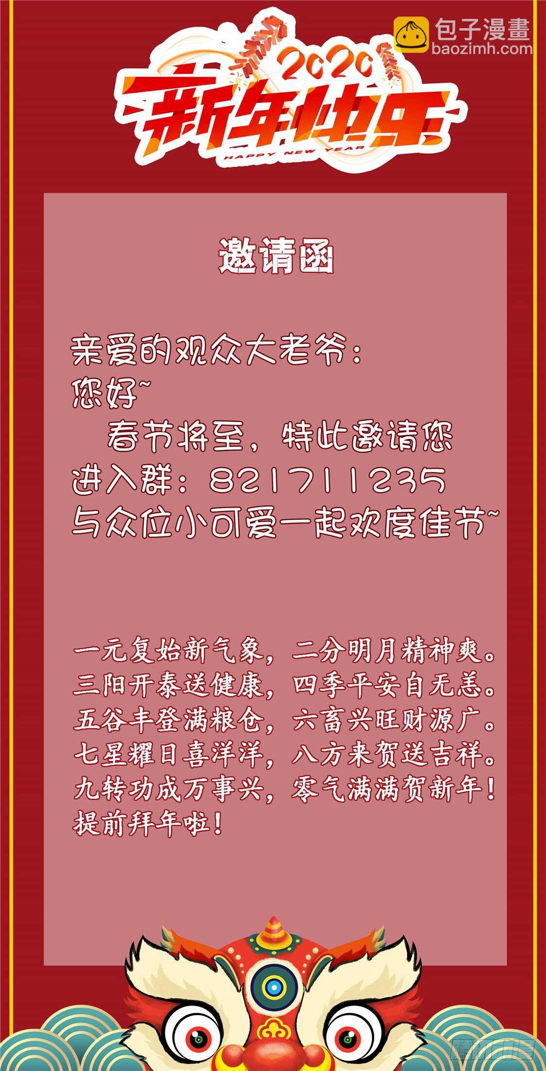 第178话 当街一吻-第184话