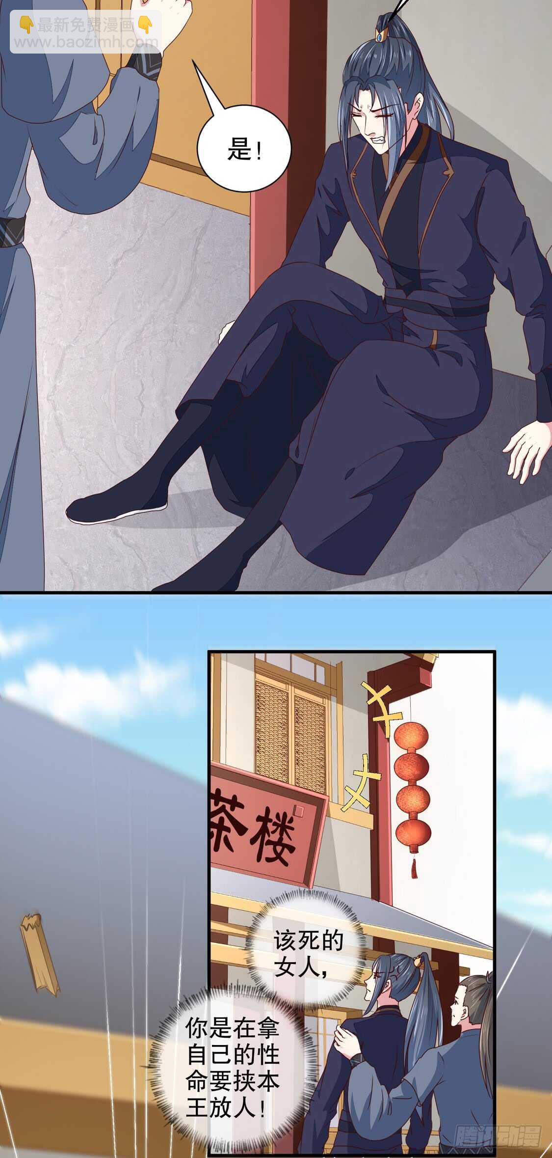 第178话 当街一吻-第184话