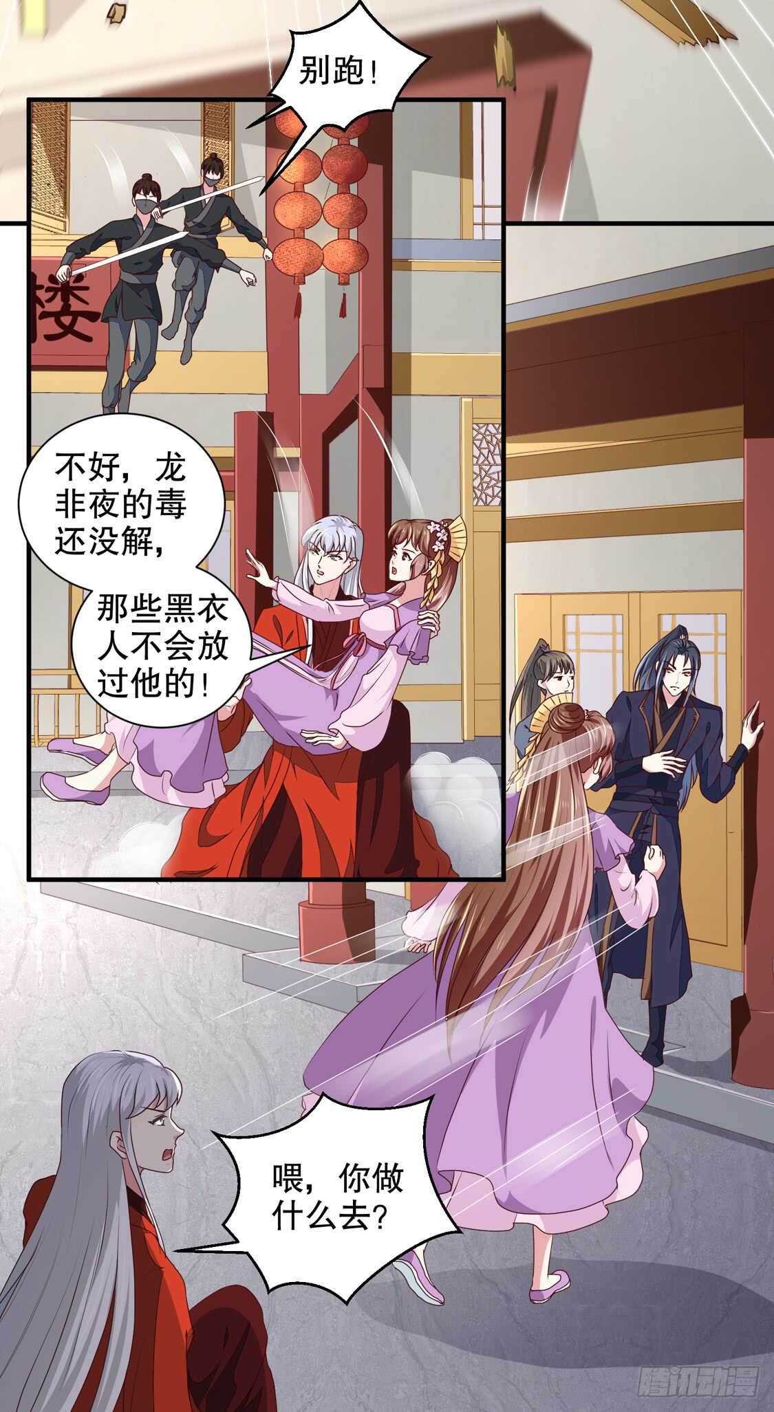 第178话 当街一吻-第184话