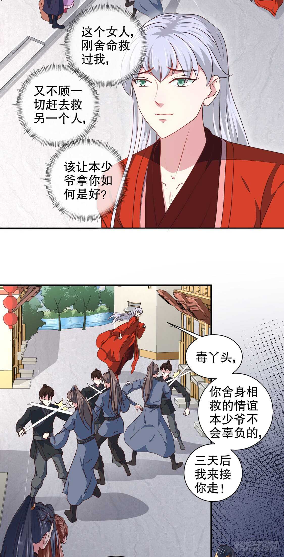 第178话 当街一吻-第184话