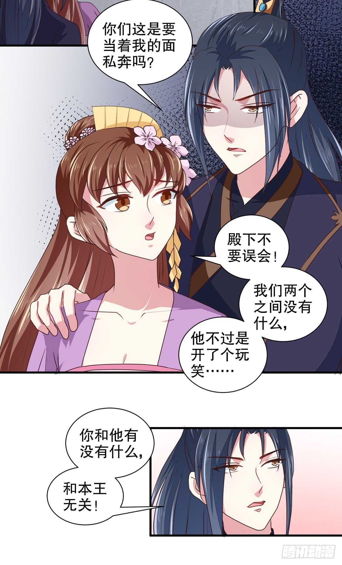 第178话 当街一吻-第184话