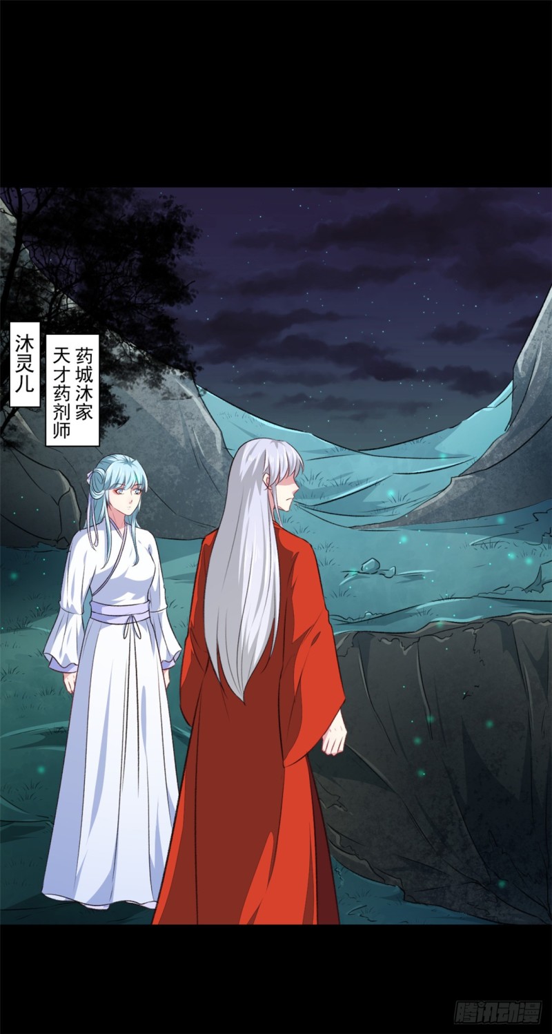 第179话 天坑-第178话