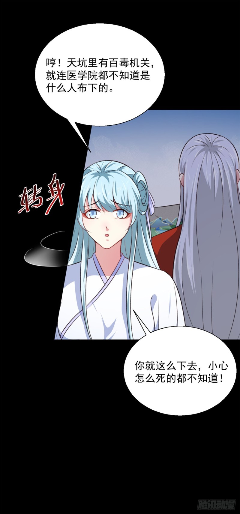 第179话 天坑-第178话