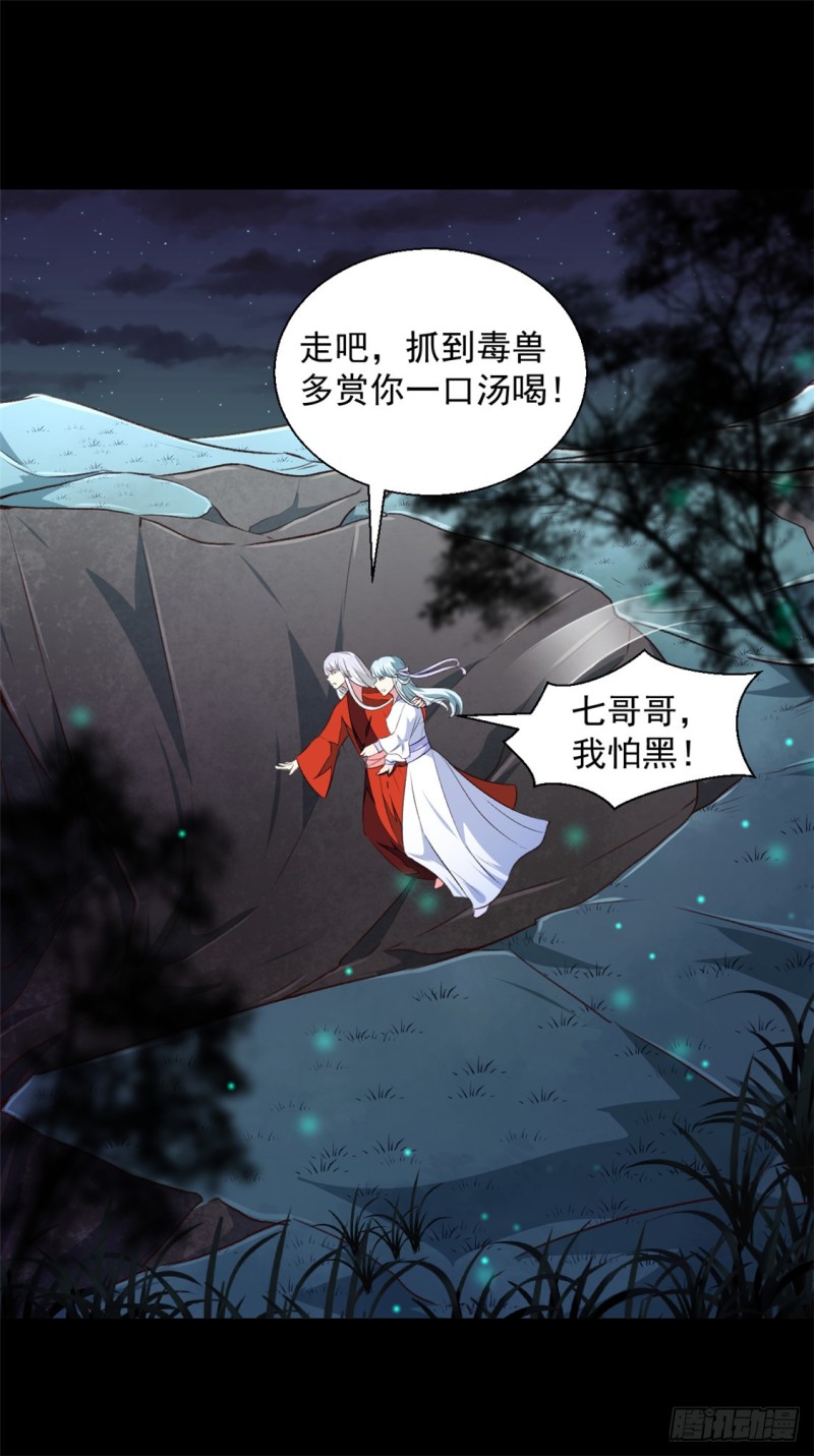 第179话 天坑-第178话