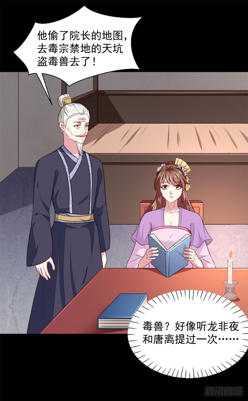 第179话 天坑-第178话