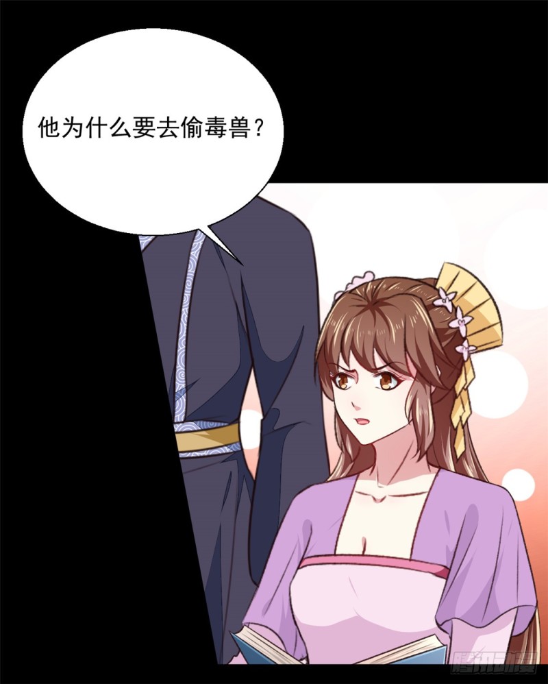 第179话 天坑-第178话