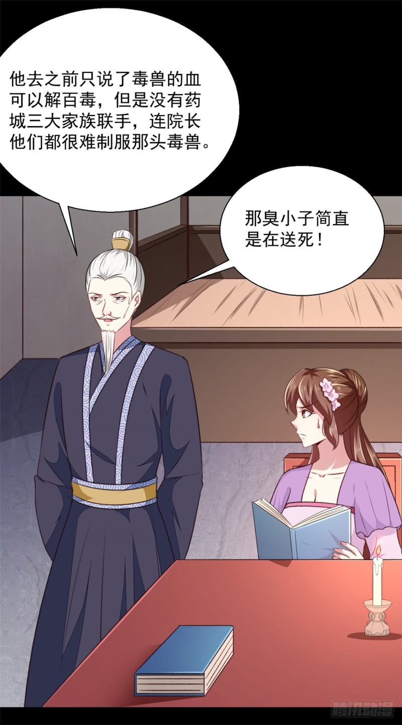 第179话 天坑-第178话