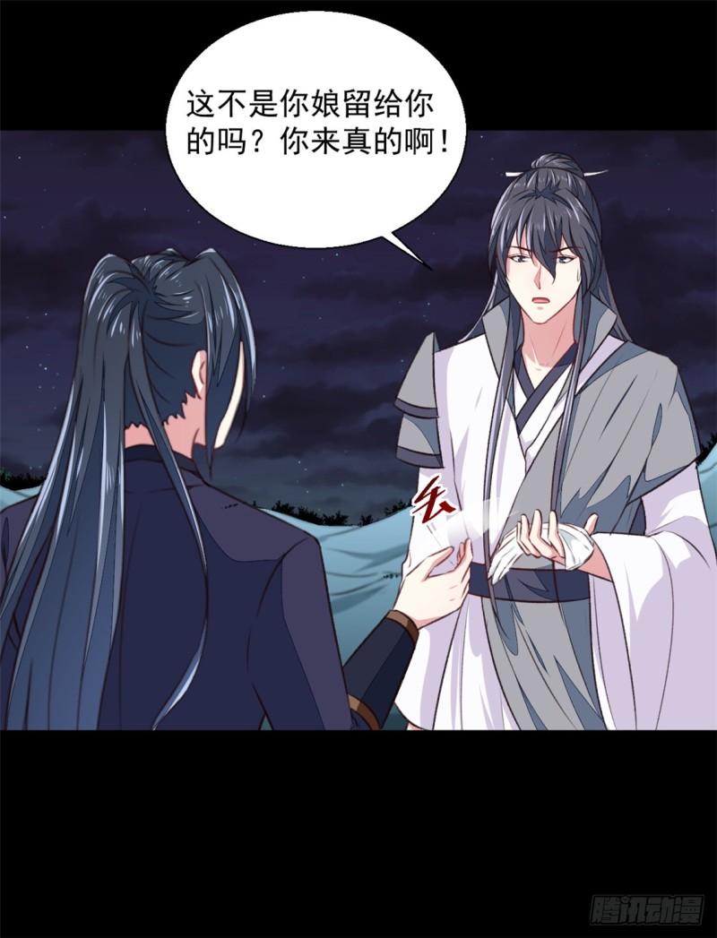 第179话 天坑-第178话
