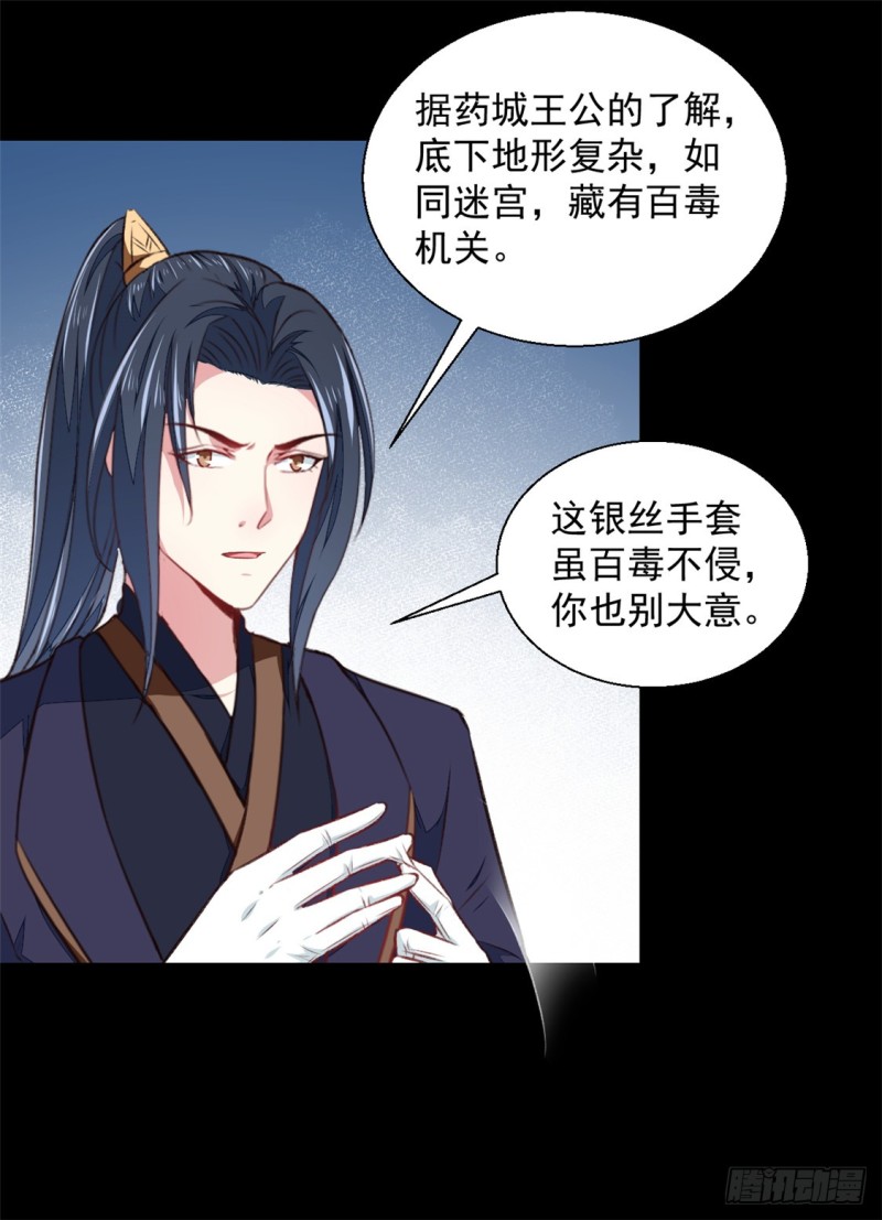 第179话 天坑-第178话