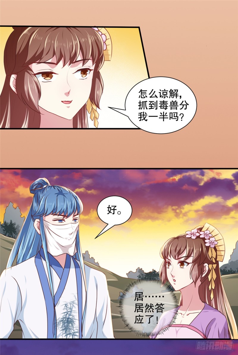 第180话 你自己选-第180话