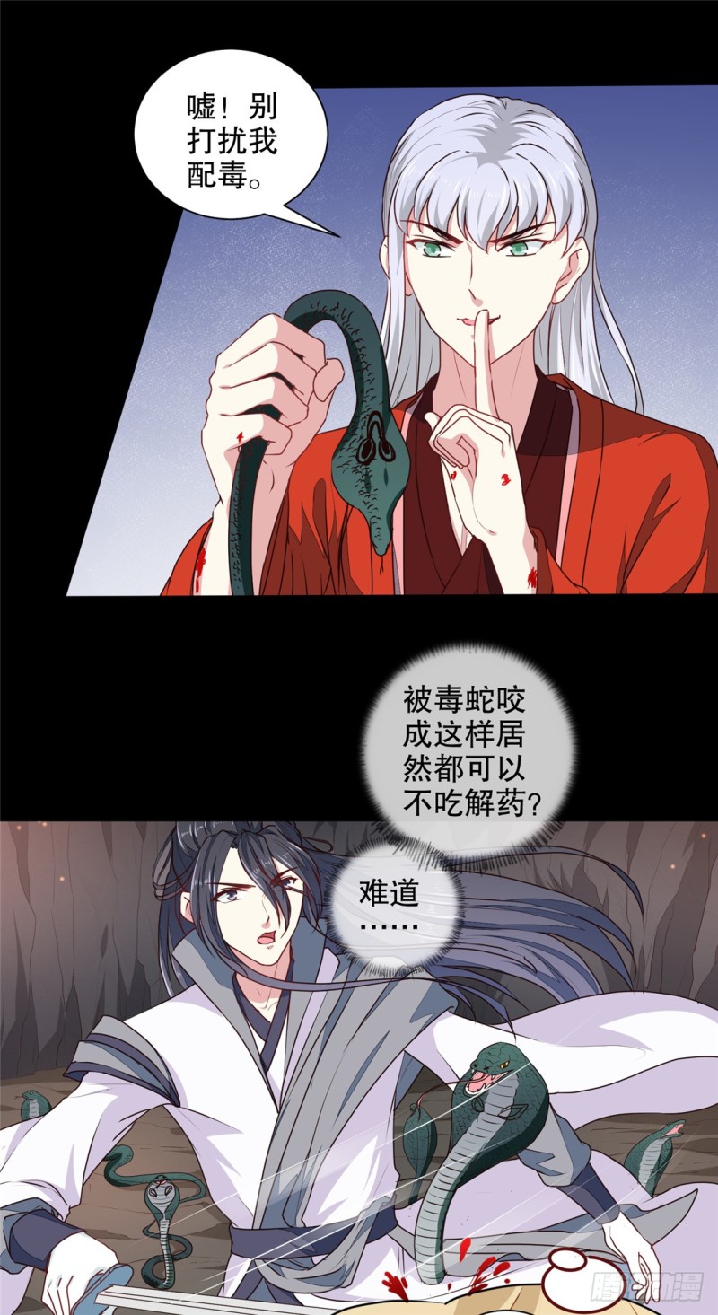 第182话 我不会放过你的-第182话
