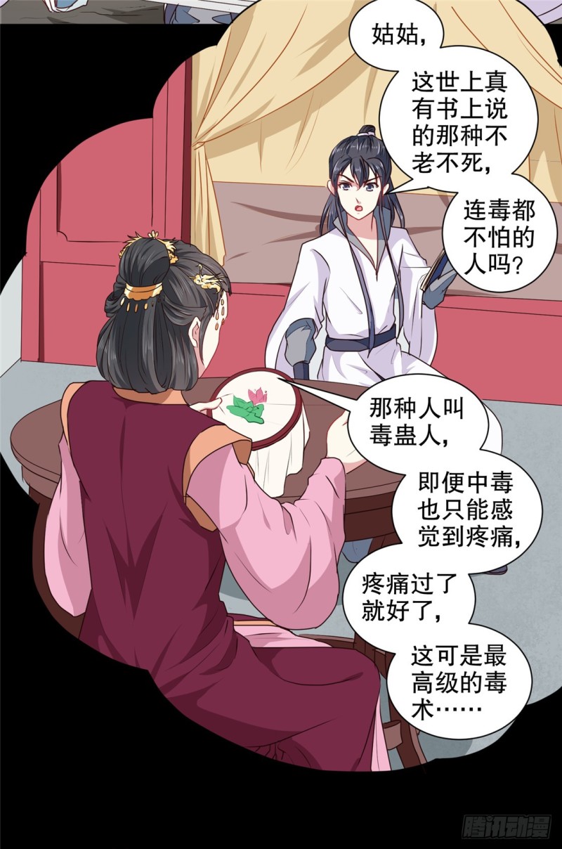 第182话 我不会放过你的-第182话