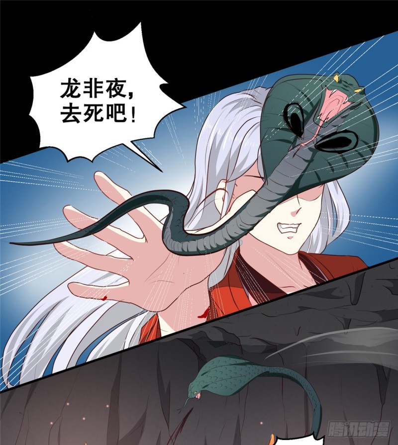 第182话 我不会放过你的-第182话