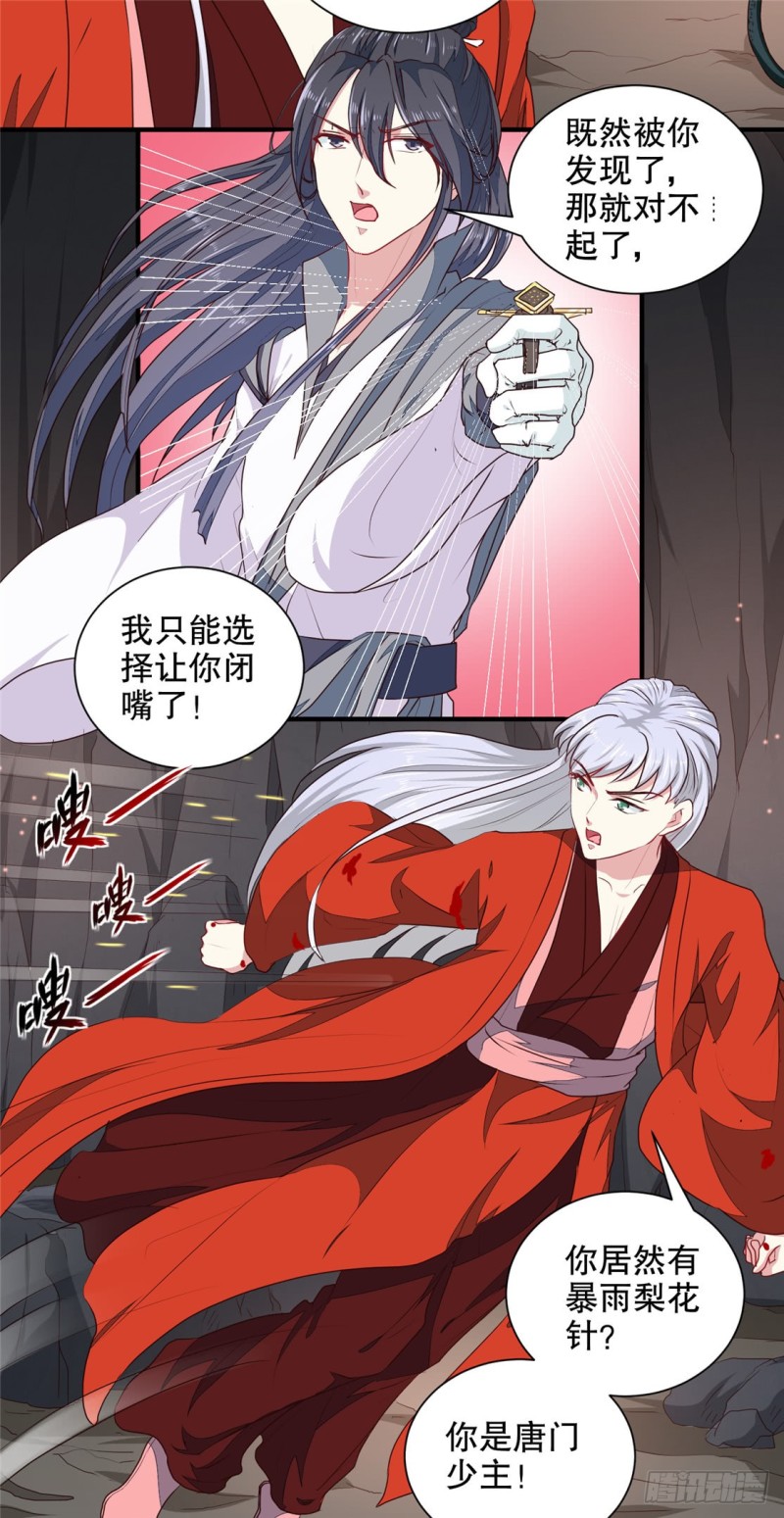 第182话 我不会放过你的-第182话