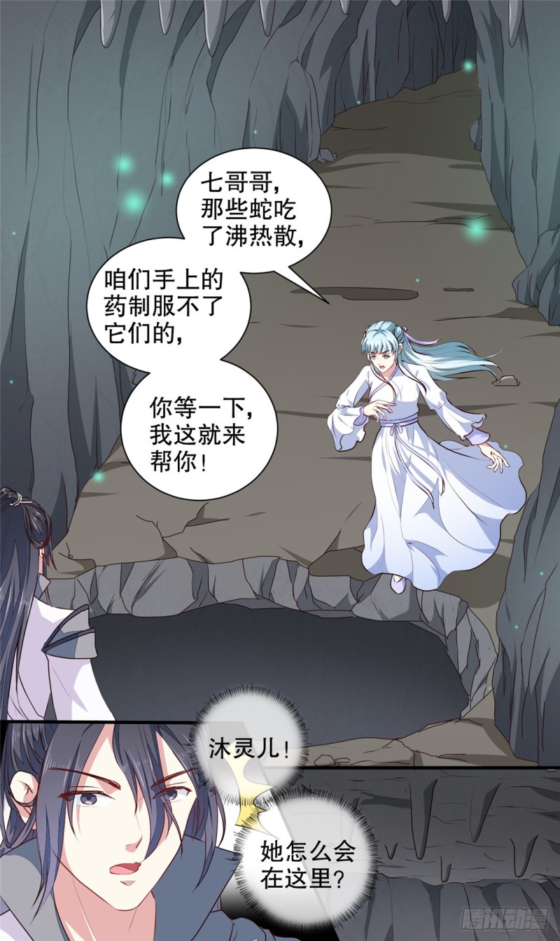 第182话 我不会放过你的-第182话