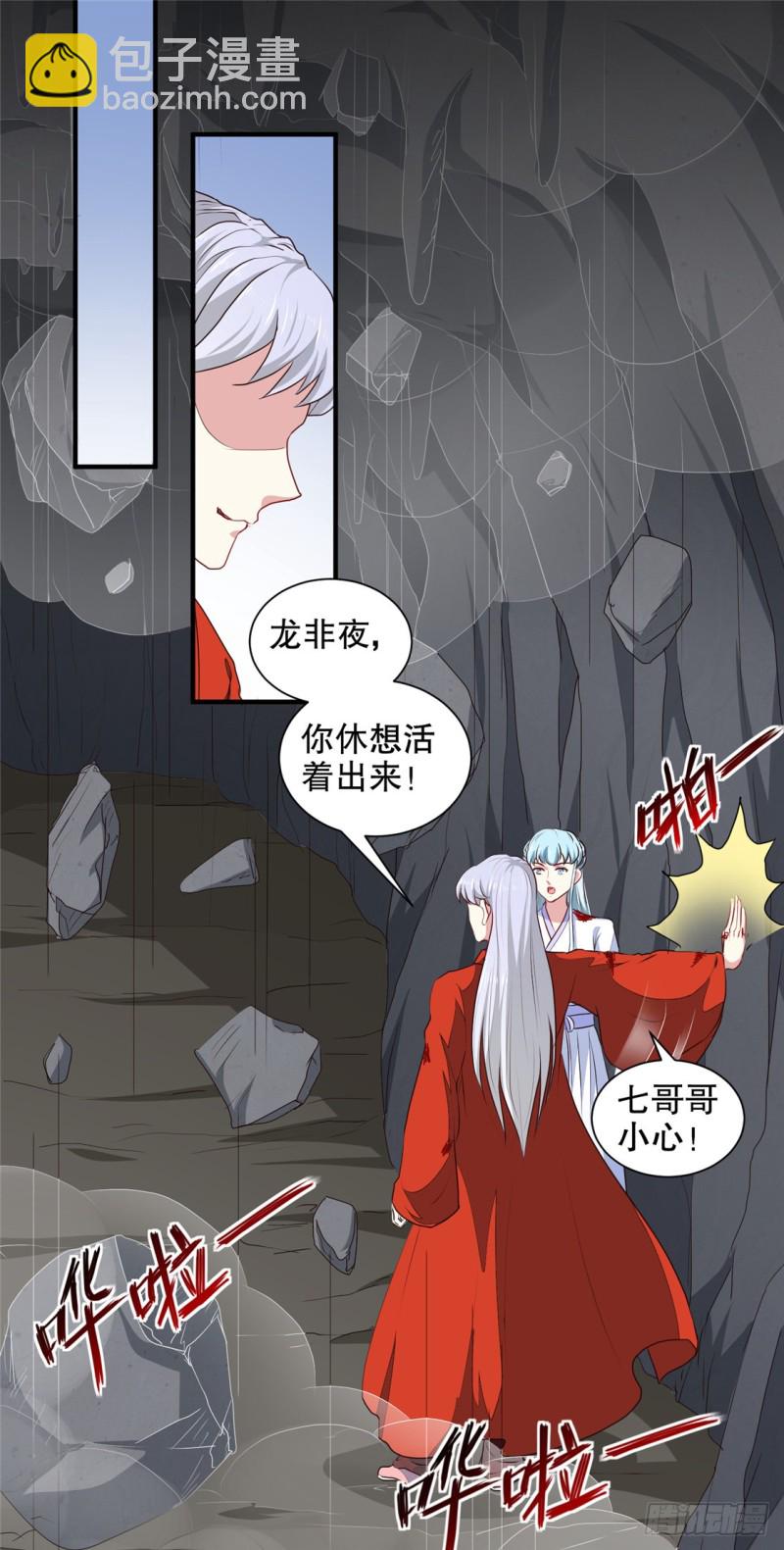 第182话 我不会放过你的-第182话