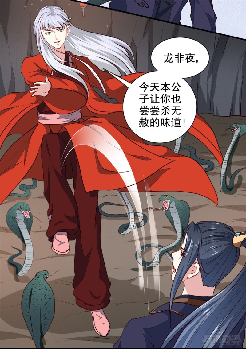第182话 我不会放过你的-第182话