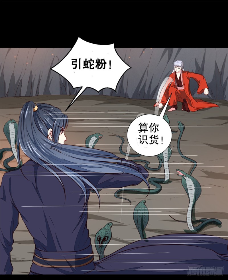 第182话 我不会放过你的-第182话