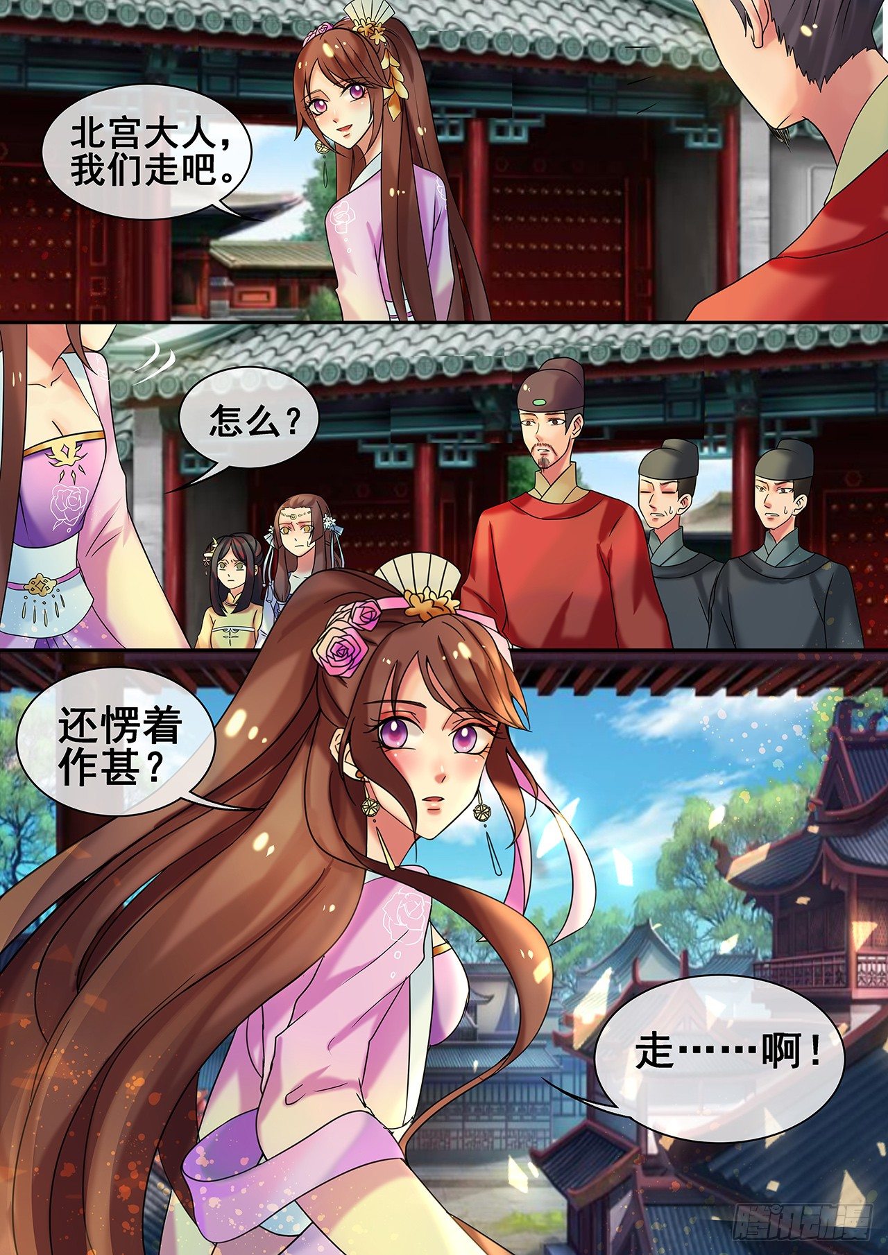 第19话 求我啊！求我甩你一巴掌-第20话