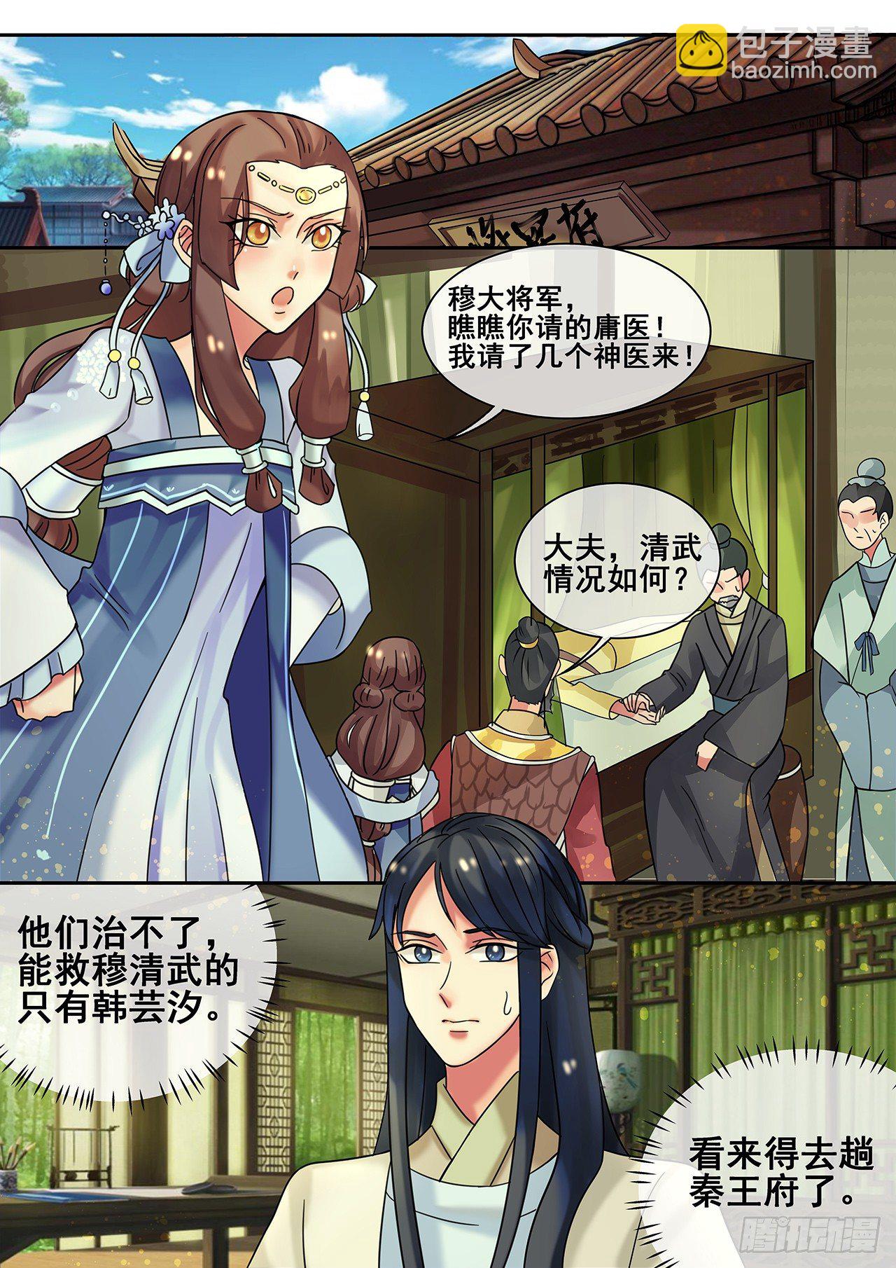 第19话 求我啊！求我甩你一巴掌-第20话