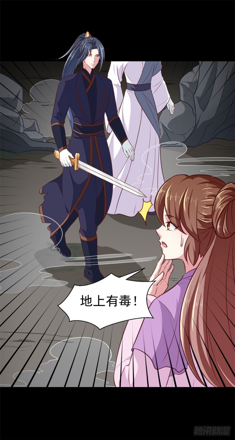 第185话 天坑死穴-第186话