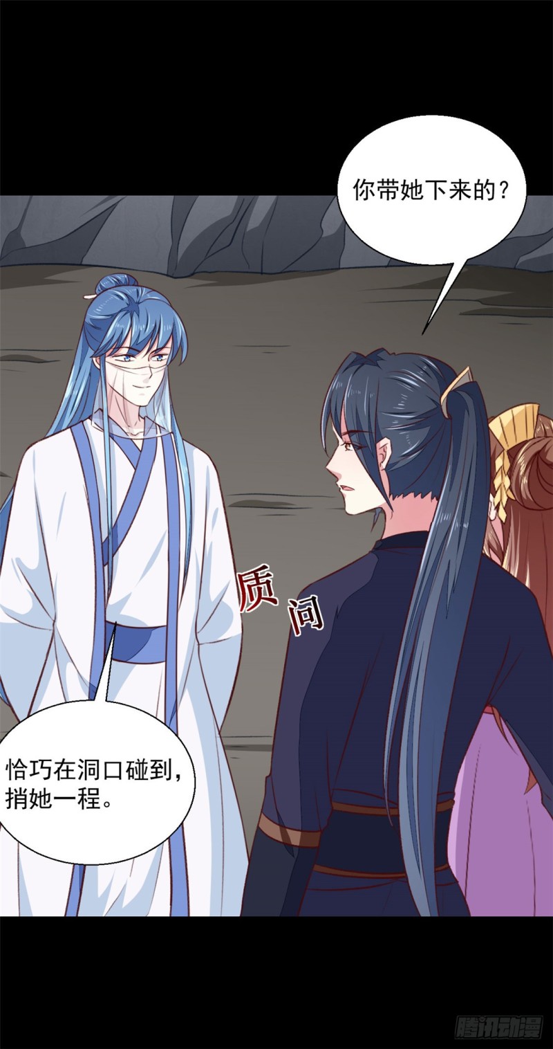 第185话 天坑死穴-第186话