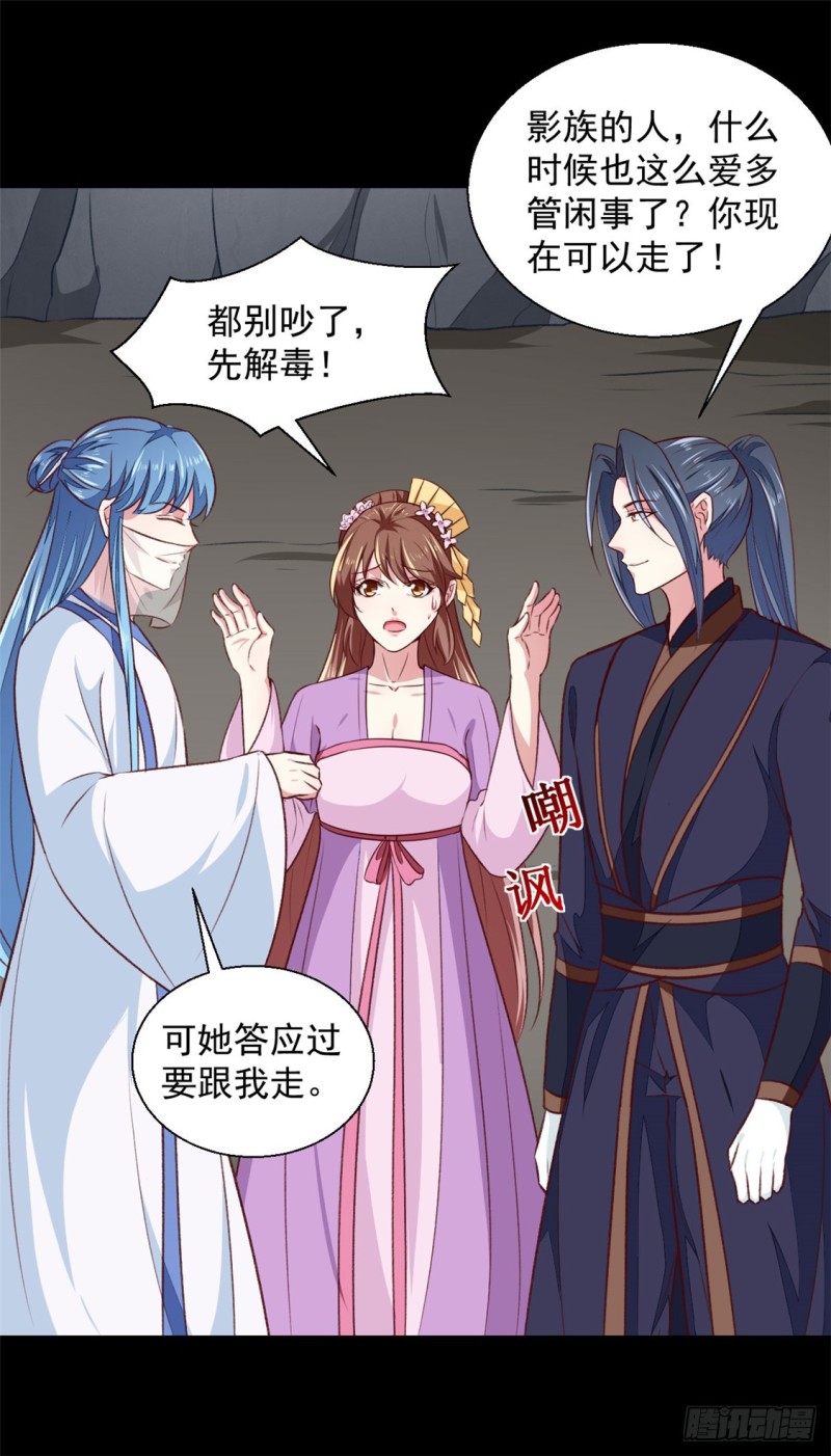 第185话 天坑死穴-第186话