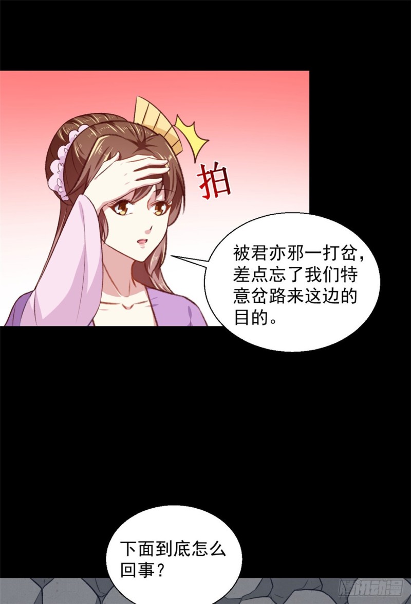 第185话 天坑死穴-第186话