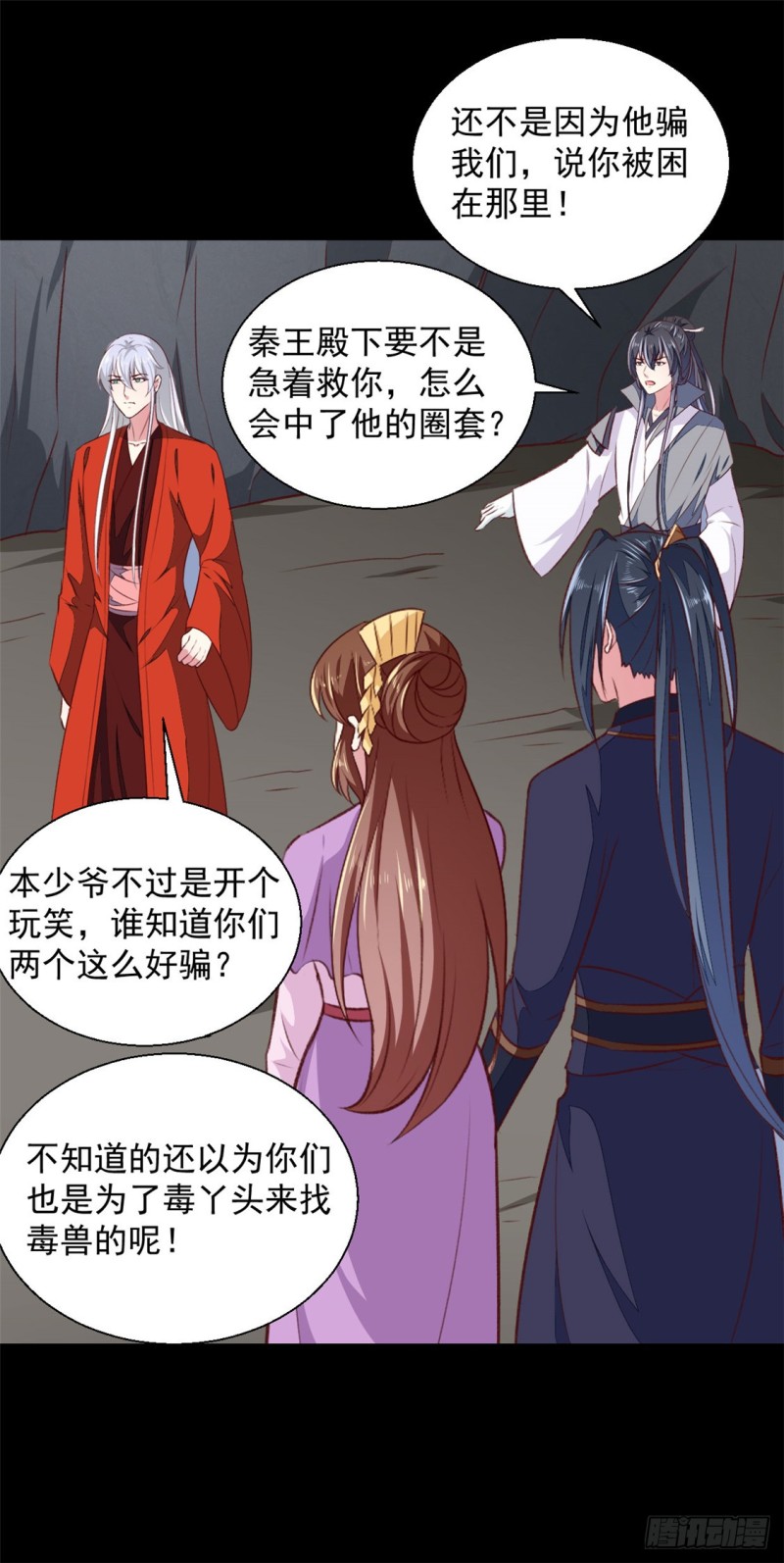 第185话 天坑死穴-第186话