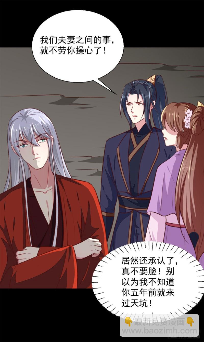 第185话 天坑死穴-第186话