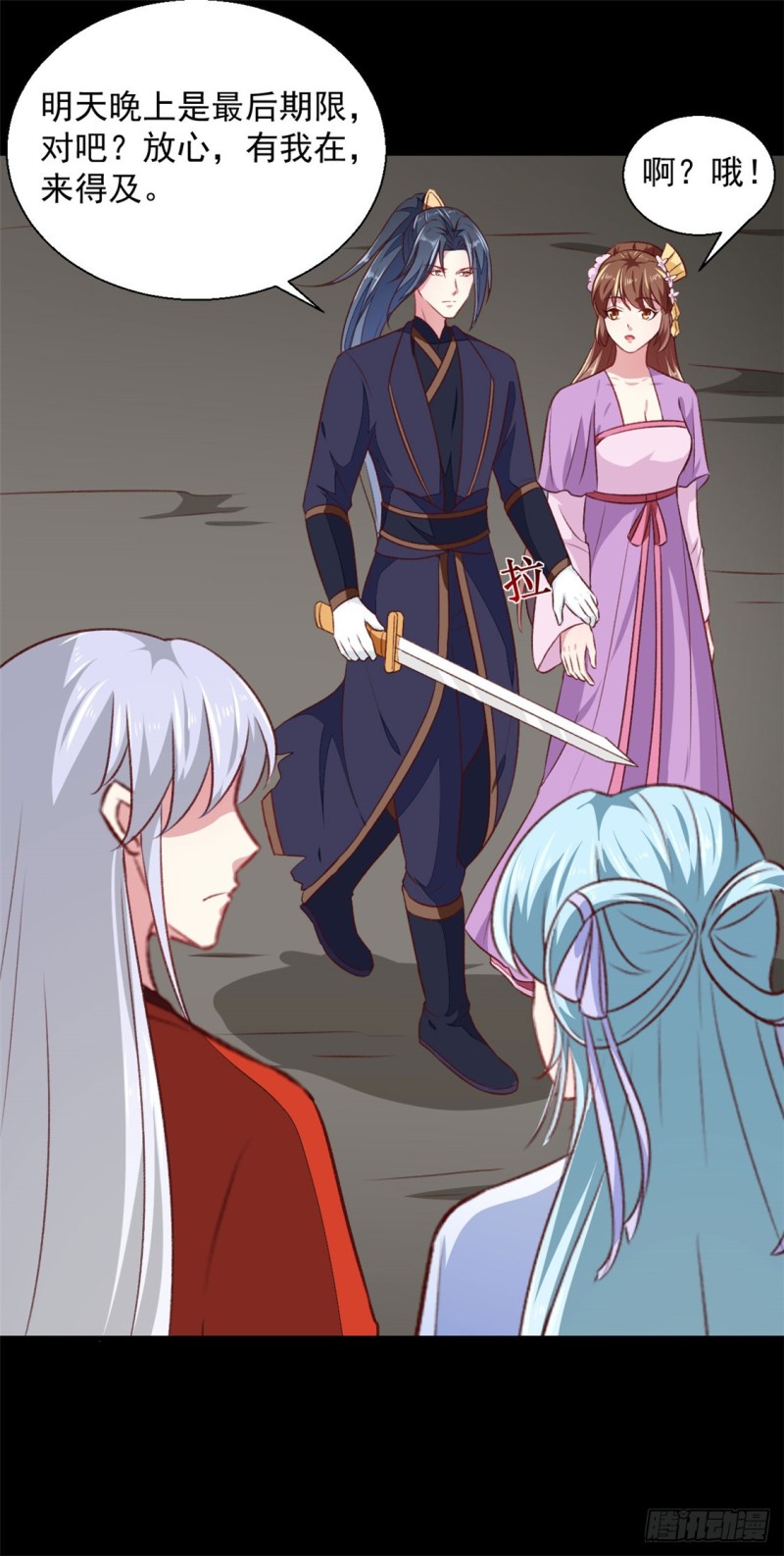 第185话 天坑死穴-第186话