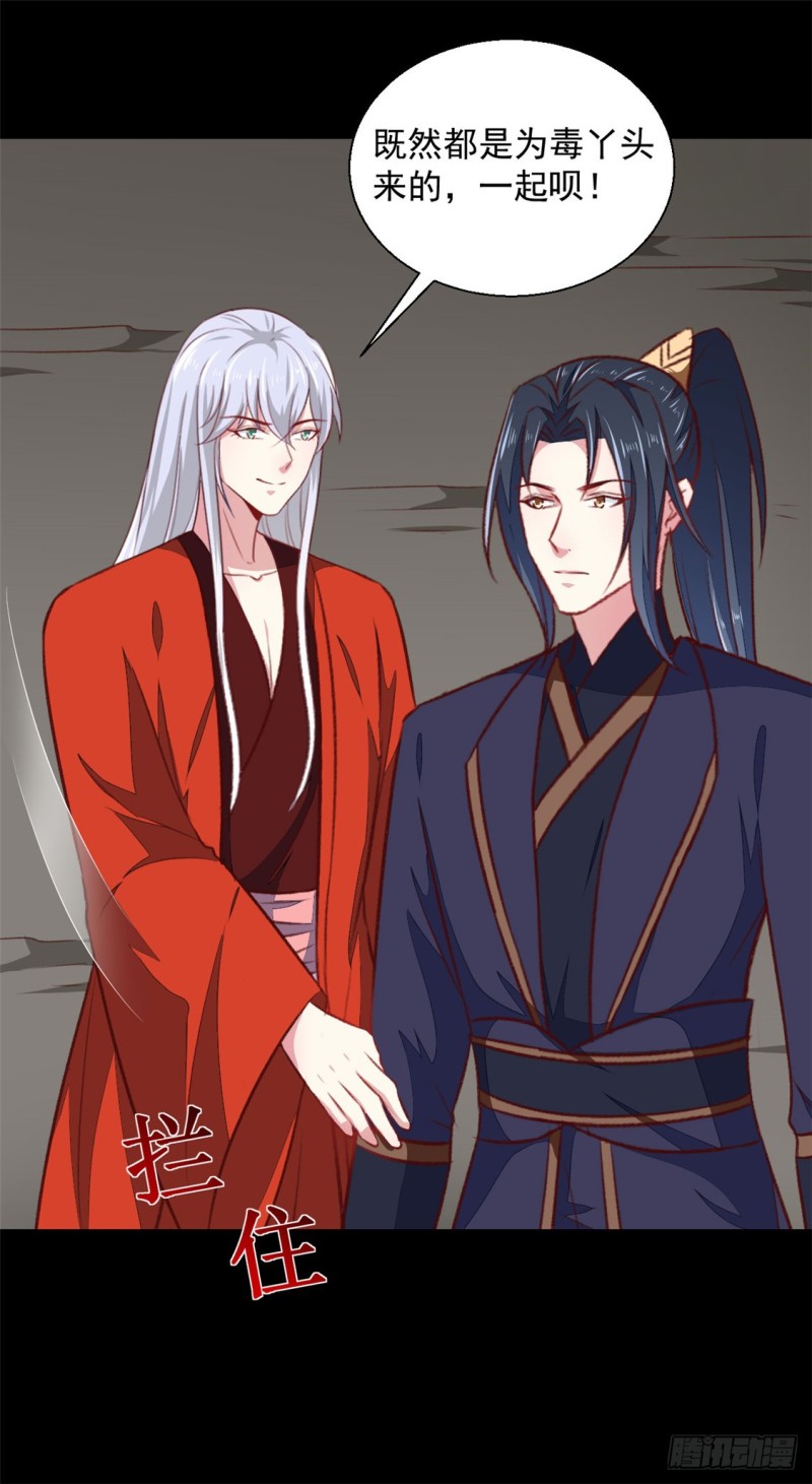 第185话 天坑死穴-第186话