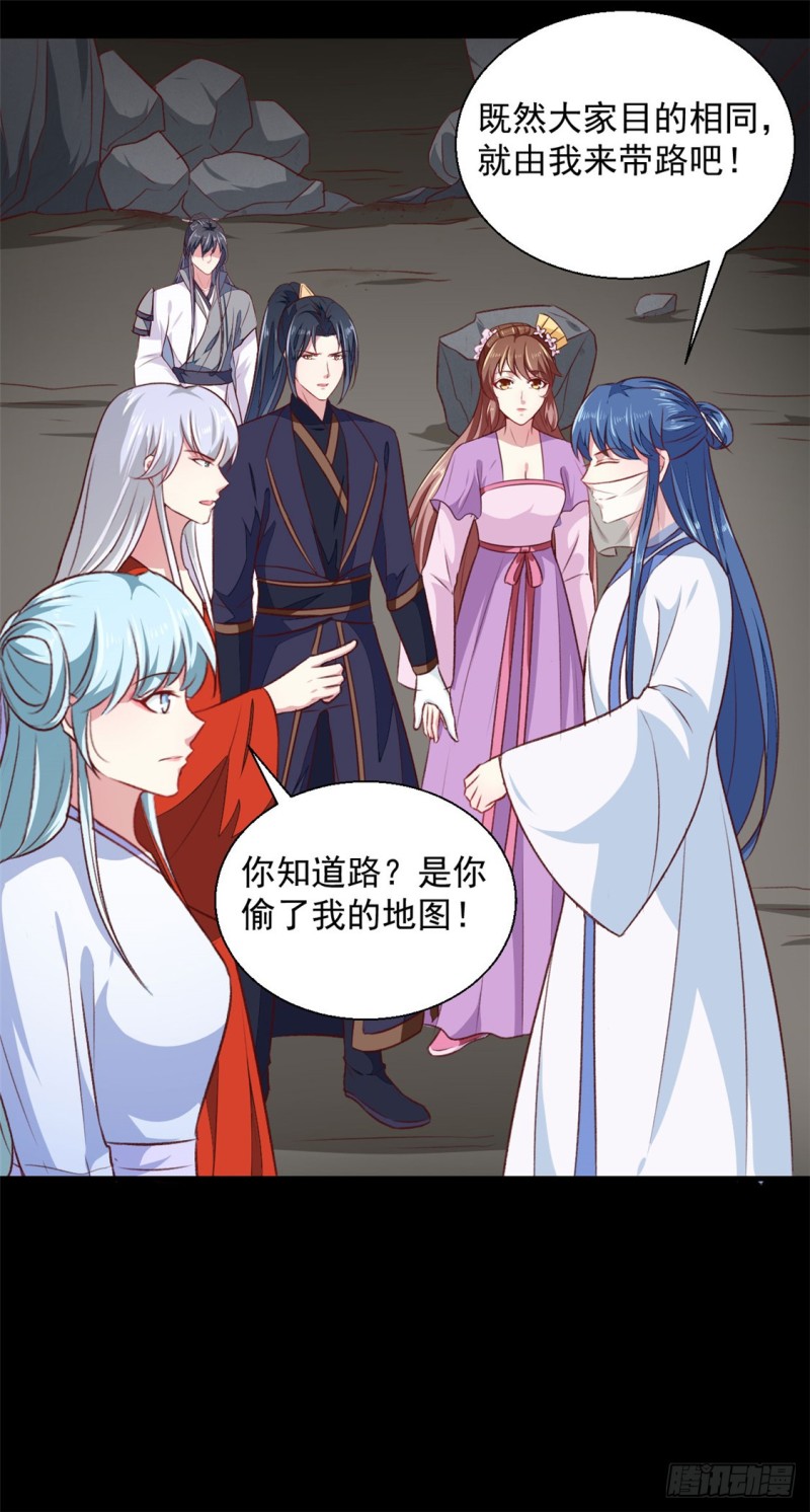 第185话 天坑死穴-第186话
