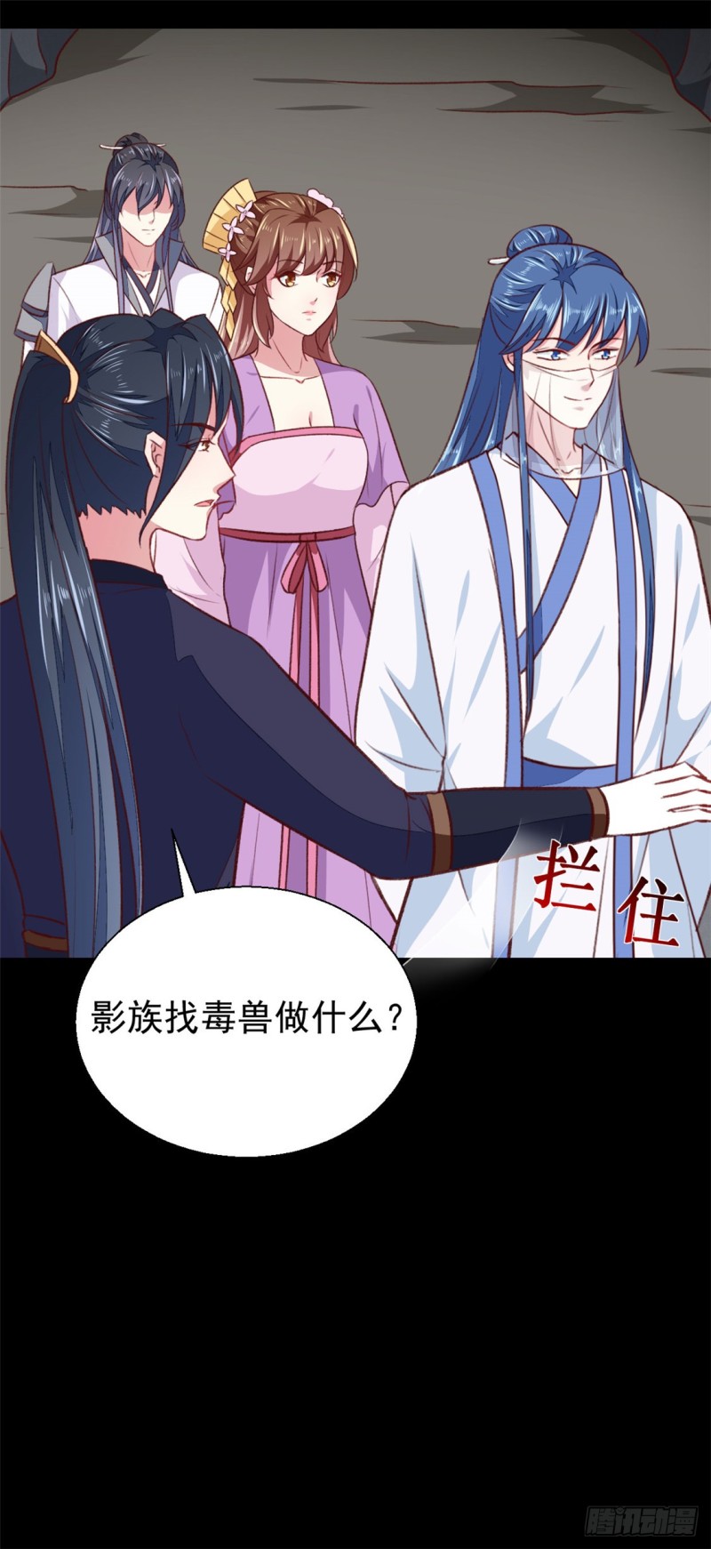 第185话 天坑死穴-第186话