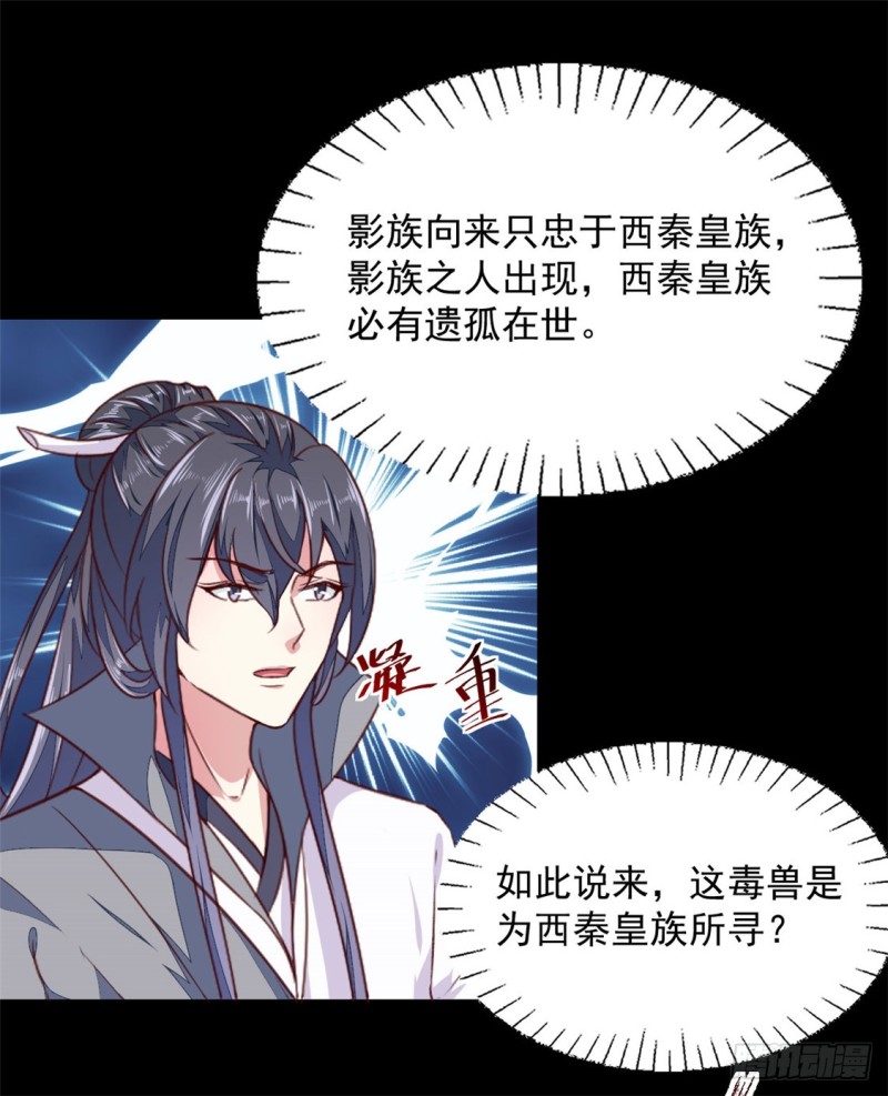 第185话 天坑死穴-第186话