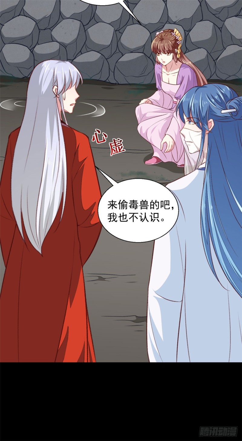 第185话 天坑死穴-第186话