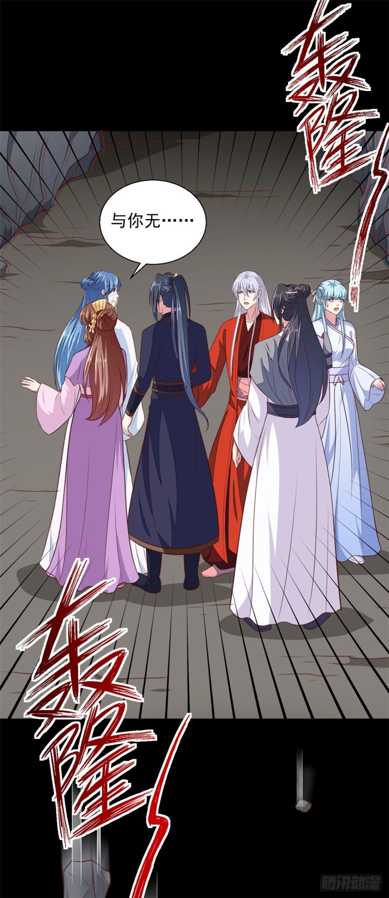 第185话 天坑死穴-第186话