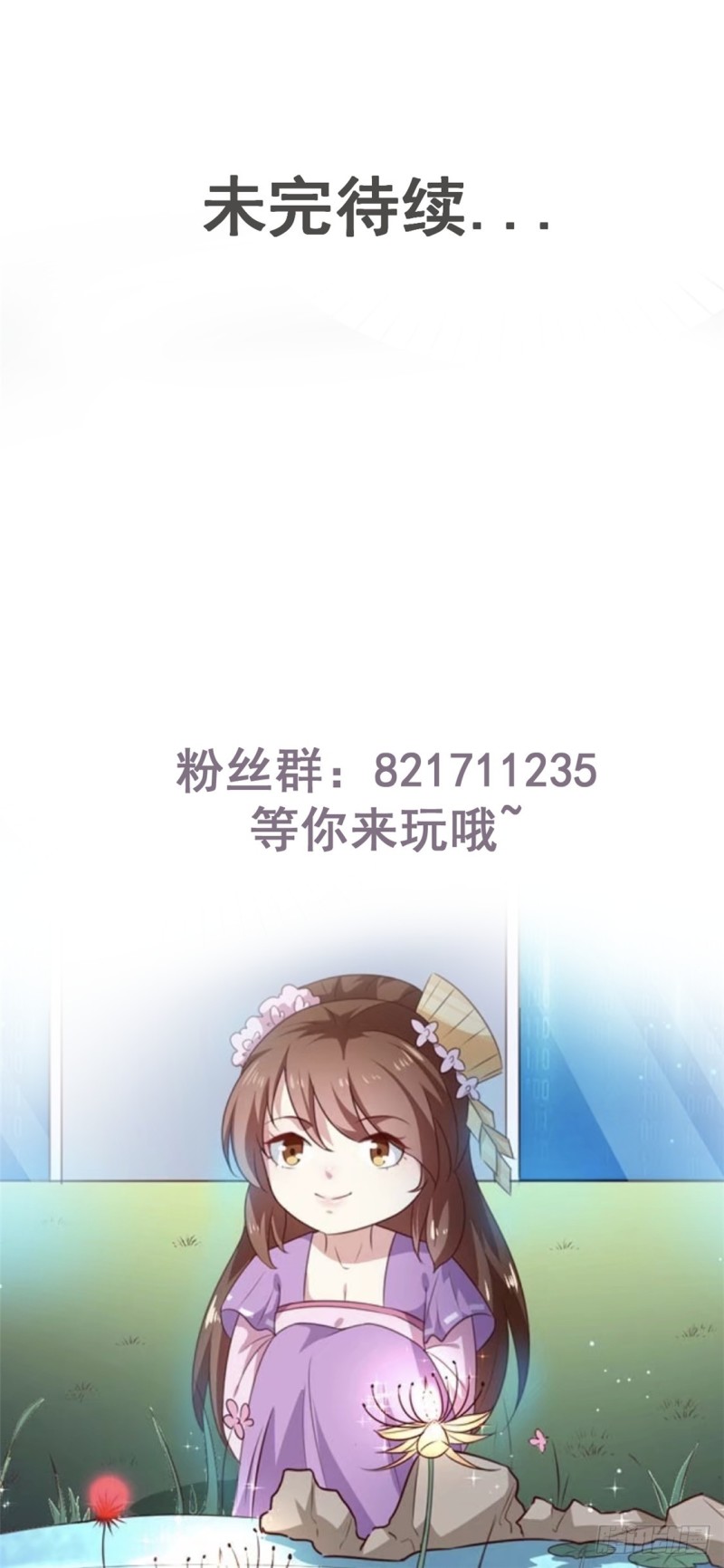 第185话 天坑死穴-第186话