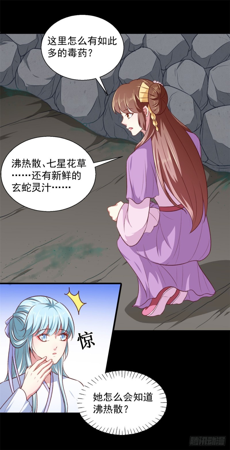 第185话 天坑死穴-第186话