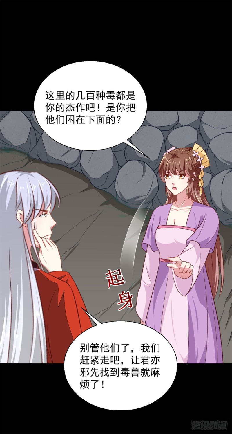 第185话 天坑死穴-第186话