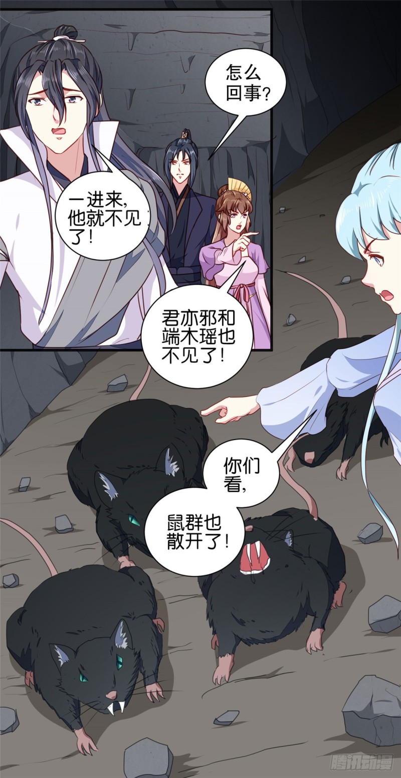 第188话 鼠群退散-第188话