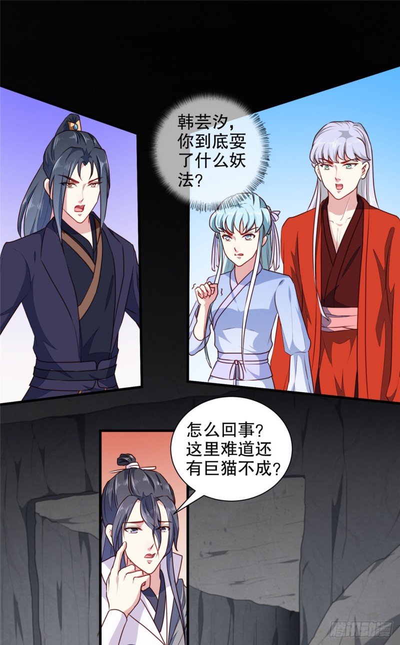第188话 鼠群退散-第188话